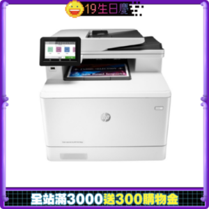 HP LaserJet Pro MFP M479dw 彩色無線 WiFi 三合一自動雙面觸控螢幕雷射印表機新北筆電收購
