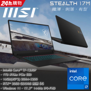 MSI微星 Stealth 17M A12UE-002TW(i7-1280P/16G/RTX3060-6G/1T SSD/W11/FHD/144Hz/17.3)筆電新北筆電收購