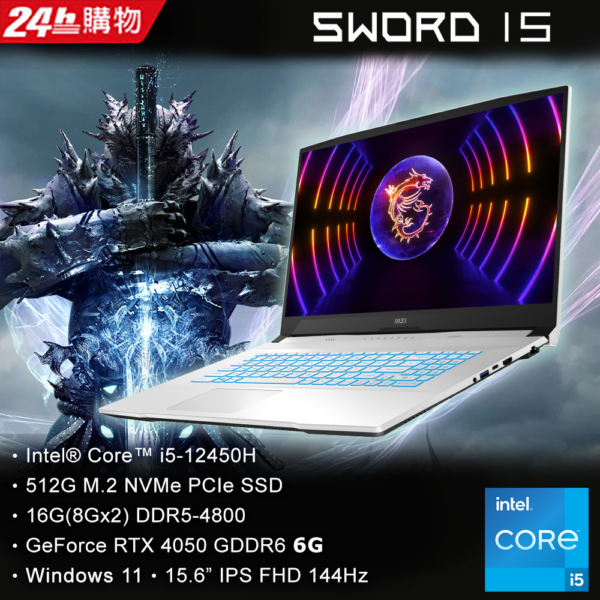 MSI微星 Sword 15 A12VE-093TW(i5-12450H/16GB/RTX4050-6G/512G SSD/W11/FHD/144Hz/15.6)新北筆電收購
