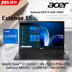 ACER Extensa EX215-54G-76W2(i7-1165G7/8G/MX350-2G/512G PCIe+1TB/W10P/FHD/15.6)新北筆電收購