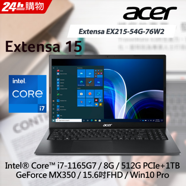ACER Extensa EX215-54G-76W2(i7-1165G7/8G/MX350-2G/512G PCIe+1TB/W10P/FHD/15.6)新北筆電收購