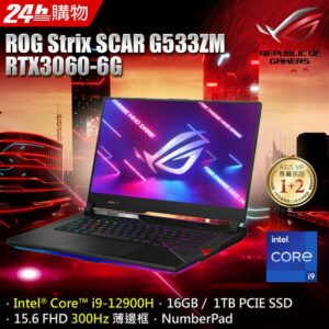 ASUS ROG Strix SCAR 15 G533ZM-0022S12900H (i9-12900H/8G+8G/RTX 3060/1TB SSD/FHD/300Hz/15.6)新北筆電收購