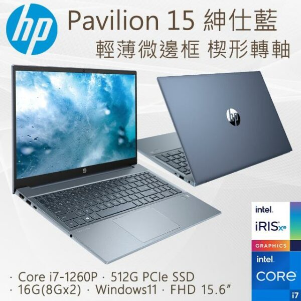 HP Pavilion 15-eg2004TU(i7-1260P/16G/512G PCIe SSD/W11/FHD/15.6)新北筆電收購