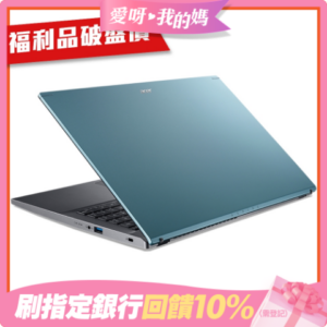 (福利品)Acer 宏碁 Aspire 5 A515-57G-59GK 15.6吋筆電(i5-1235U/8G/512GB/MX550/藍)新北筆電收購