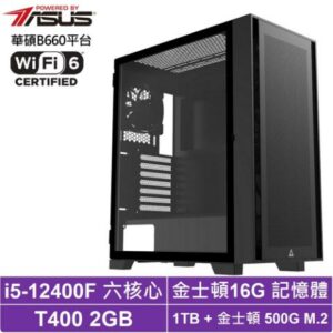 華碩B660平台[左樞箭神]i5-12400F/T400/16G/1T_HDD/500G_SSD新北筆電收購