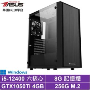 華碩H610平台[決戰龍王IIW]i5-12400/GTX 1050Ti/8G/256G_SSD/Win10新北筆電收購