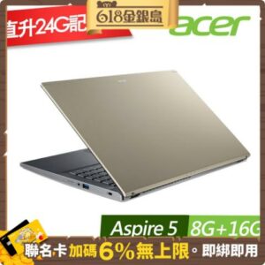 ACER 宏碁 A515-57-56MZ 15.6吋效能筆電 (i5-1235U/8G+16G/512G PCIe SSD/Win11/特仕版)新北筆電收購