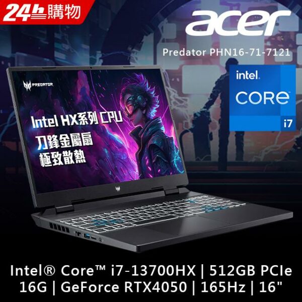 ACER Predator PHN16-71-7121 黑(i7-13700HX/16G/RTX4050-6G/512GB PCIe/W11/WUXGA/165Hz/16)新北筆電收購