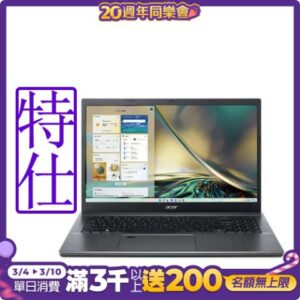 Acer 宏碁 Aspire 5 A515-57-52NZ 15.6吋特仕筆電 (i5-1235U/8G+16G/512G+1T/win 11)新北筆電收購
