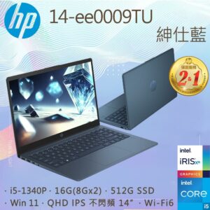 HP 14-ee0009TU 紳仕藍(i5-1340P/16GB/512GB PCIe/W11/2K/14)新北筆電收購