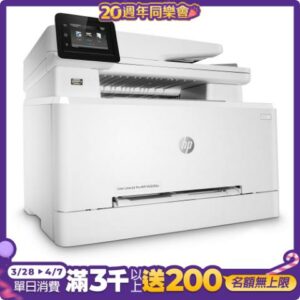 HP Color LaserJet Pro MFP M283fdw 彩色無線 WiFi 傳真四合一觸控螢幕雷射印表機新北筆電收購