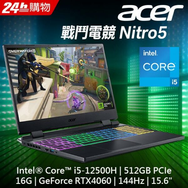 【Office 2021組】ACER Nitro5 AN515-58-5427(i5-12500H/16G/RTX4060-8G/512GB/W11/144Hz/15.6)新北筆電收購