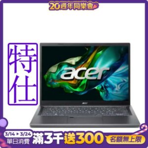 (外接1TB組合) Acer 宏碁 Aspire 5 A514-56M-55H0 14吋輕薄筆電 (i5-1335U/16G/512G/Win11)新北筆電收購