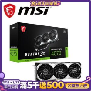 微星 RTX 4070 VENTUS 3X 12G OC 顯示卡新北筆電收購