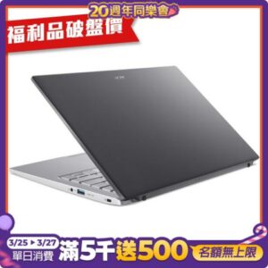 (福利品)Acer 宏碁 Swift 3 SF314-71-56C7 14吋輕薄筆電(i5-12500H/16GB/512GB/Win11/銀)｜EVO認證新北筆電收購